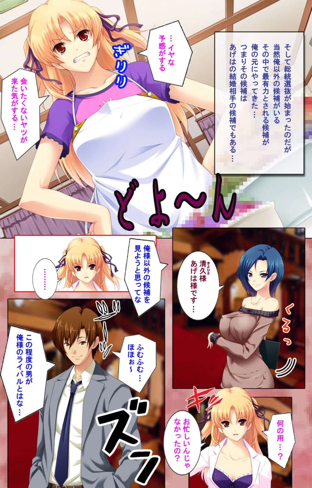 試し読み 7枚目