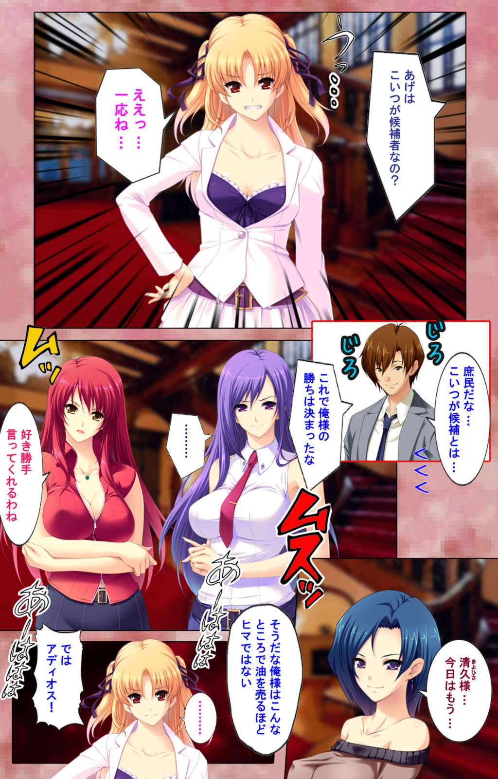 試し読み 8枚目
