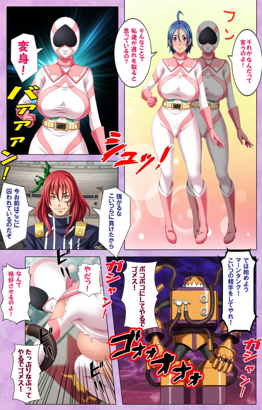 試し読み 5枚目