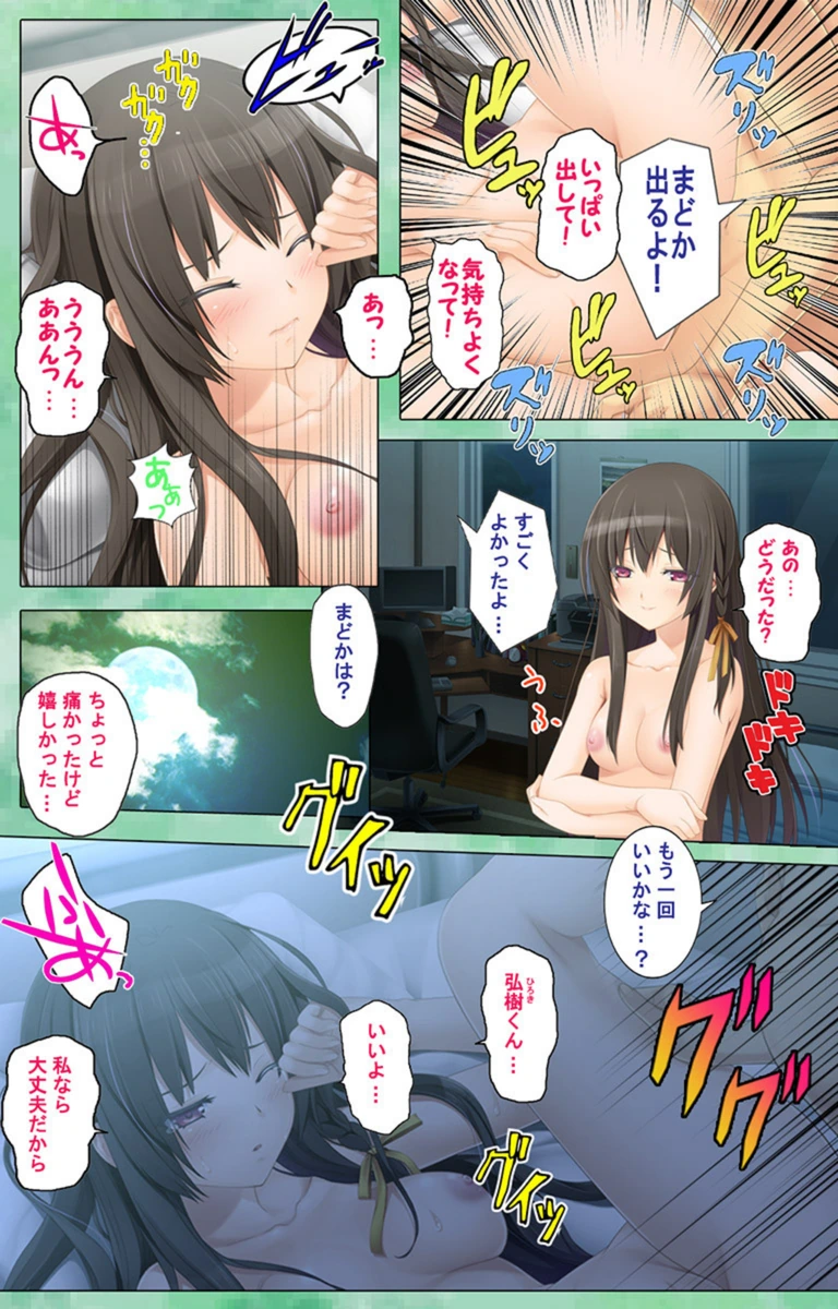 試し読み 7枚目