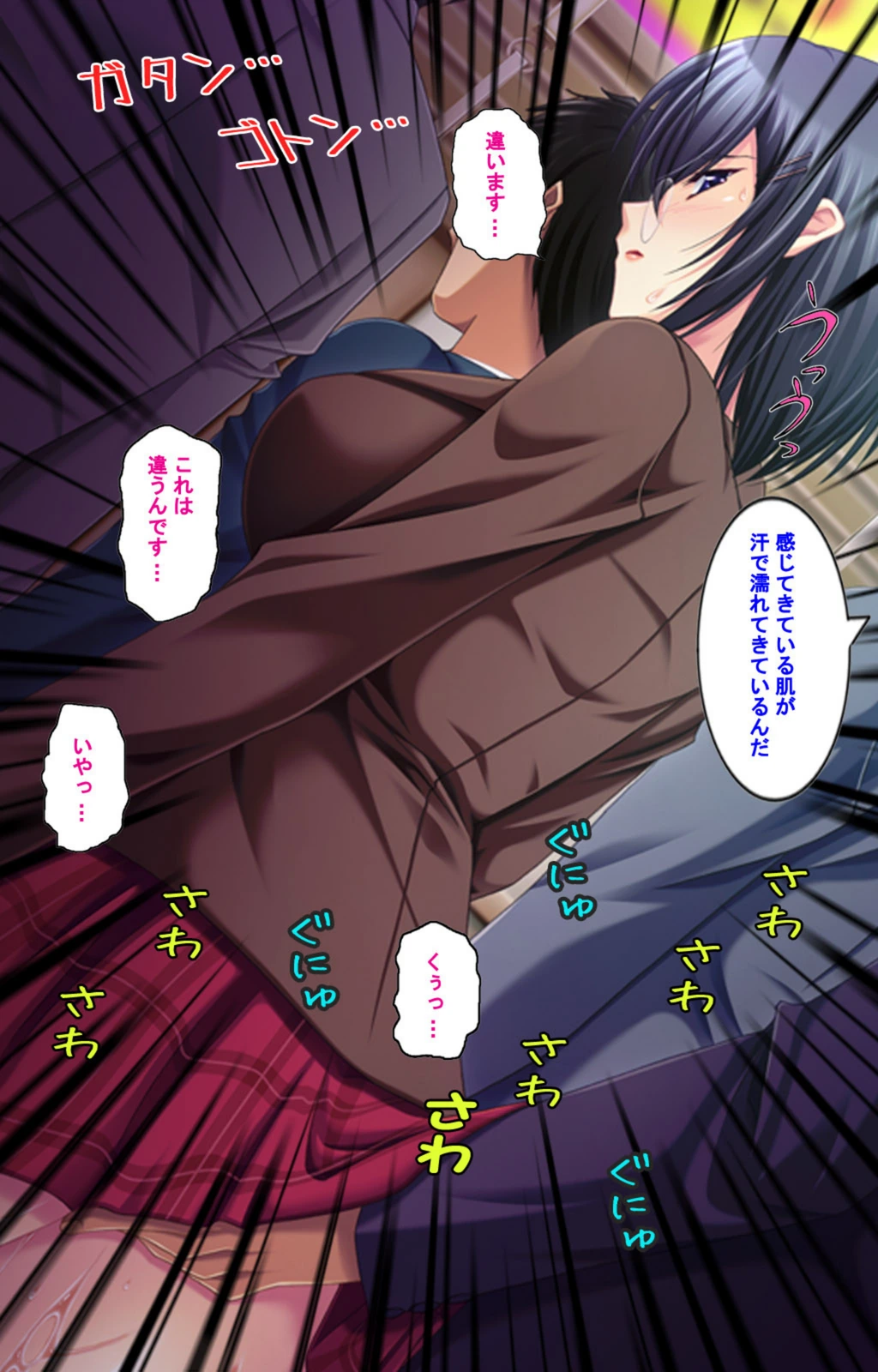 試し読み 7枚目