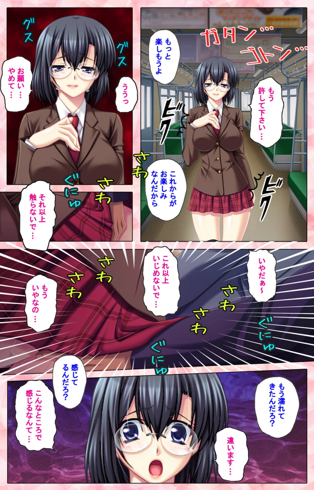 試し読み 8枚目