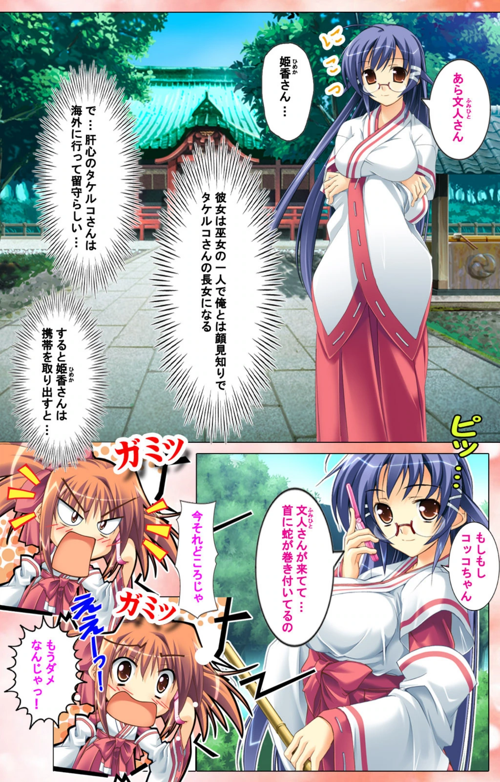 試し読み 8枚目