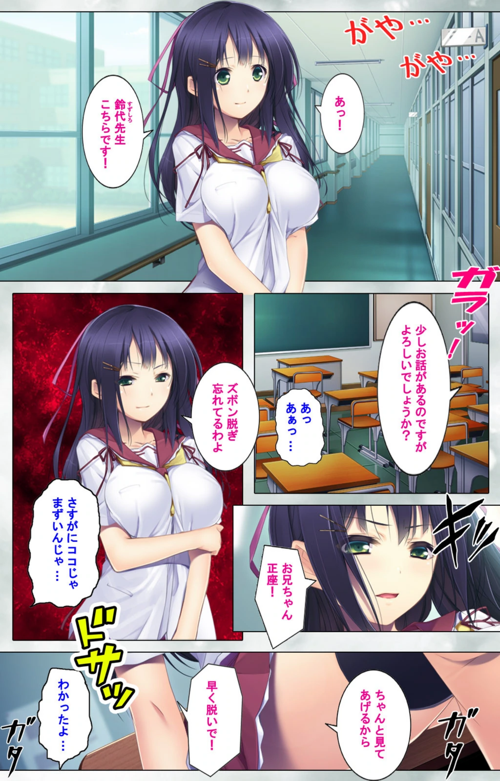 試し読み 3枚目