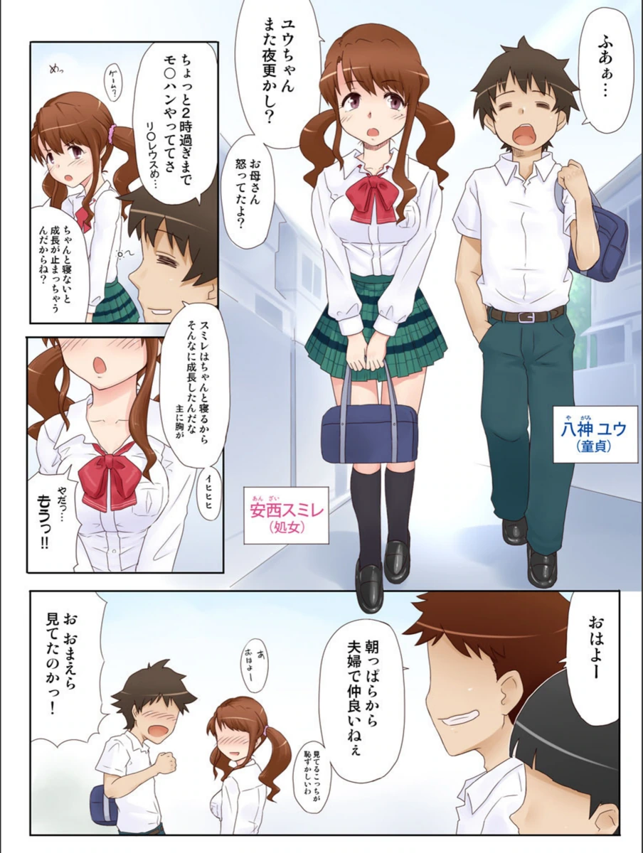 試し読み 3枚目