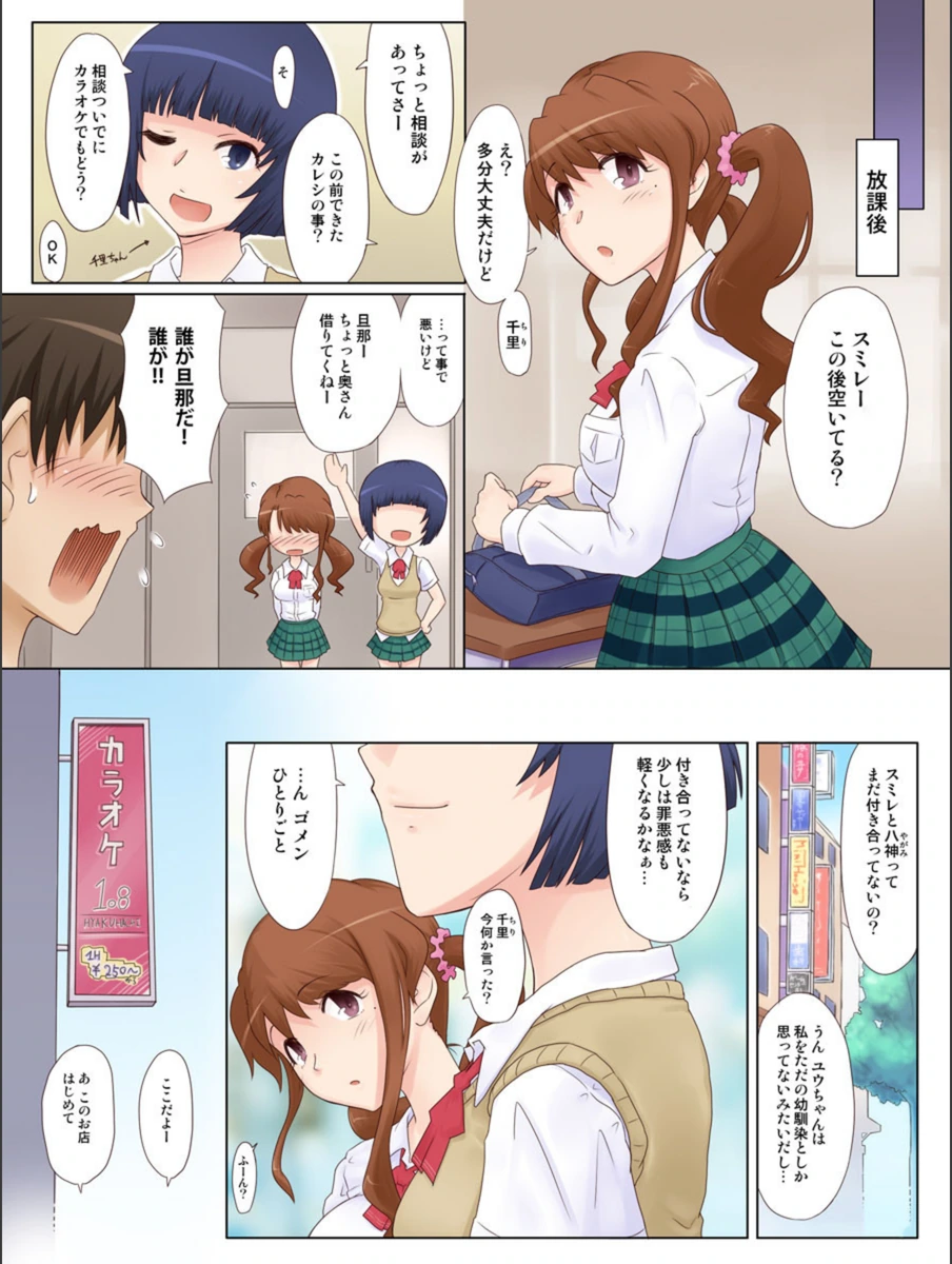 試し読み 5枚目