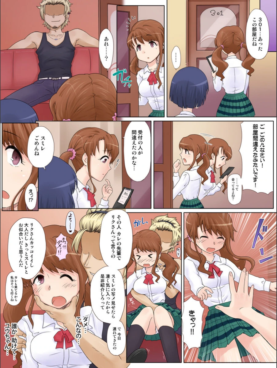 試し読み 6枚目
