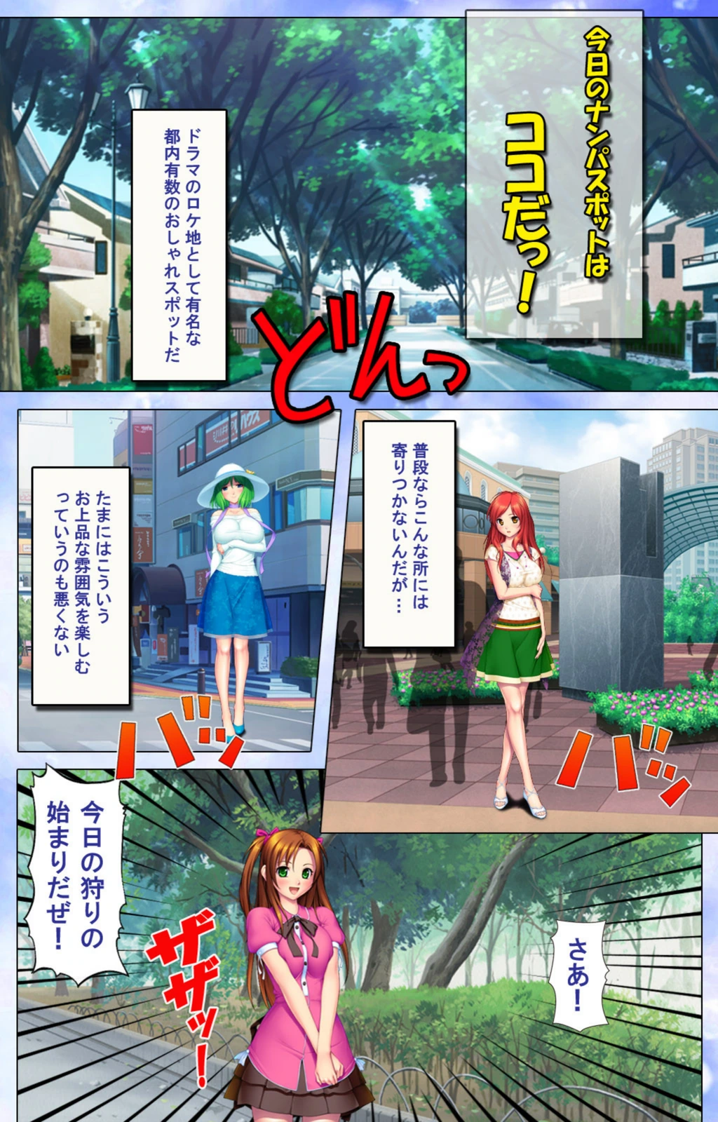 試し読み 3枚目