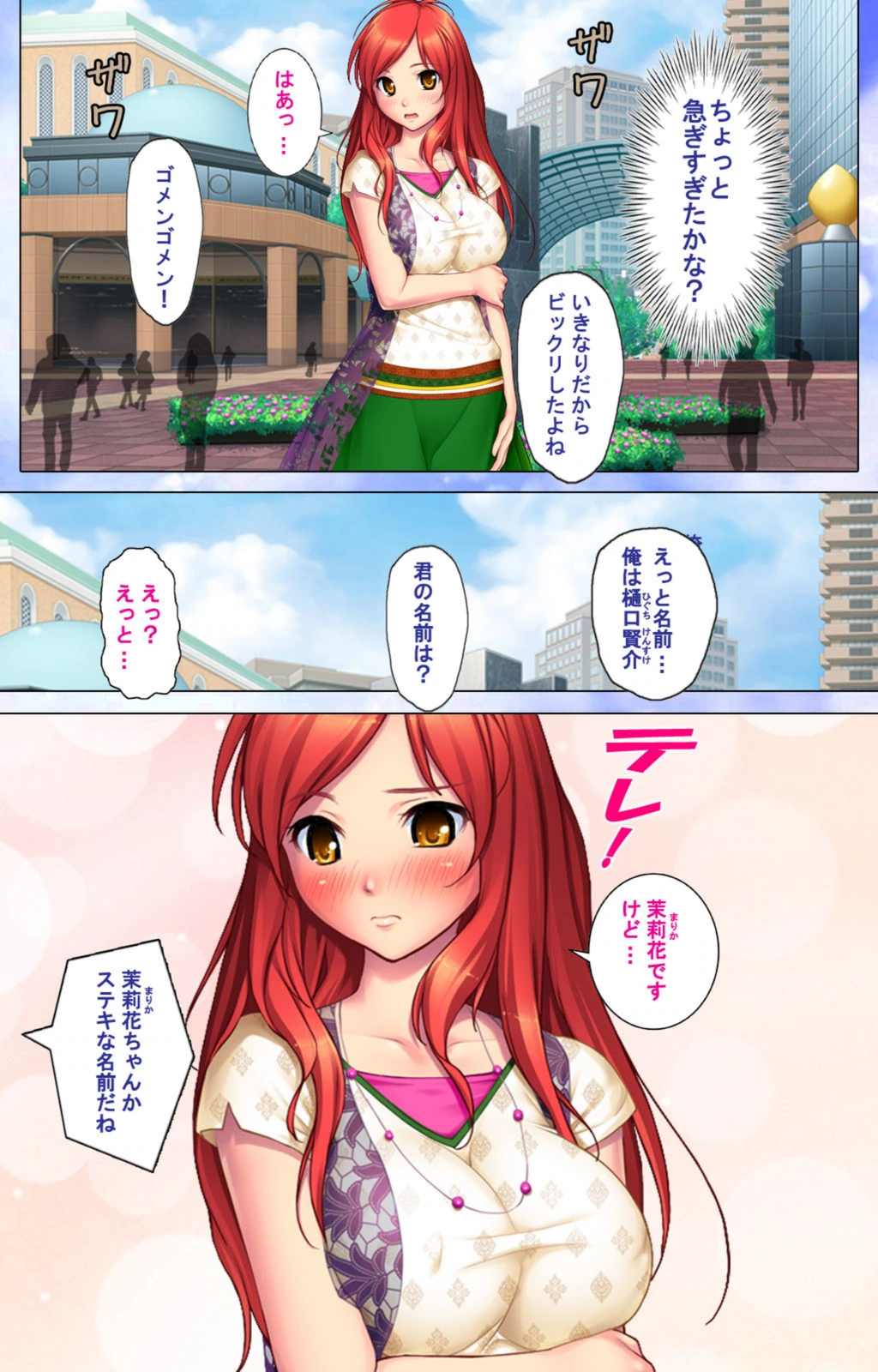 試し読み 6枚目