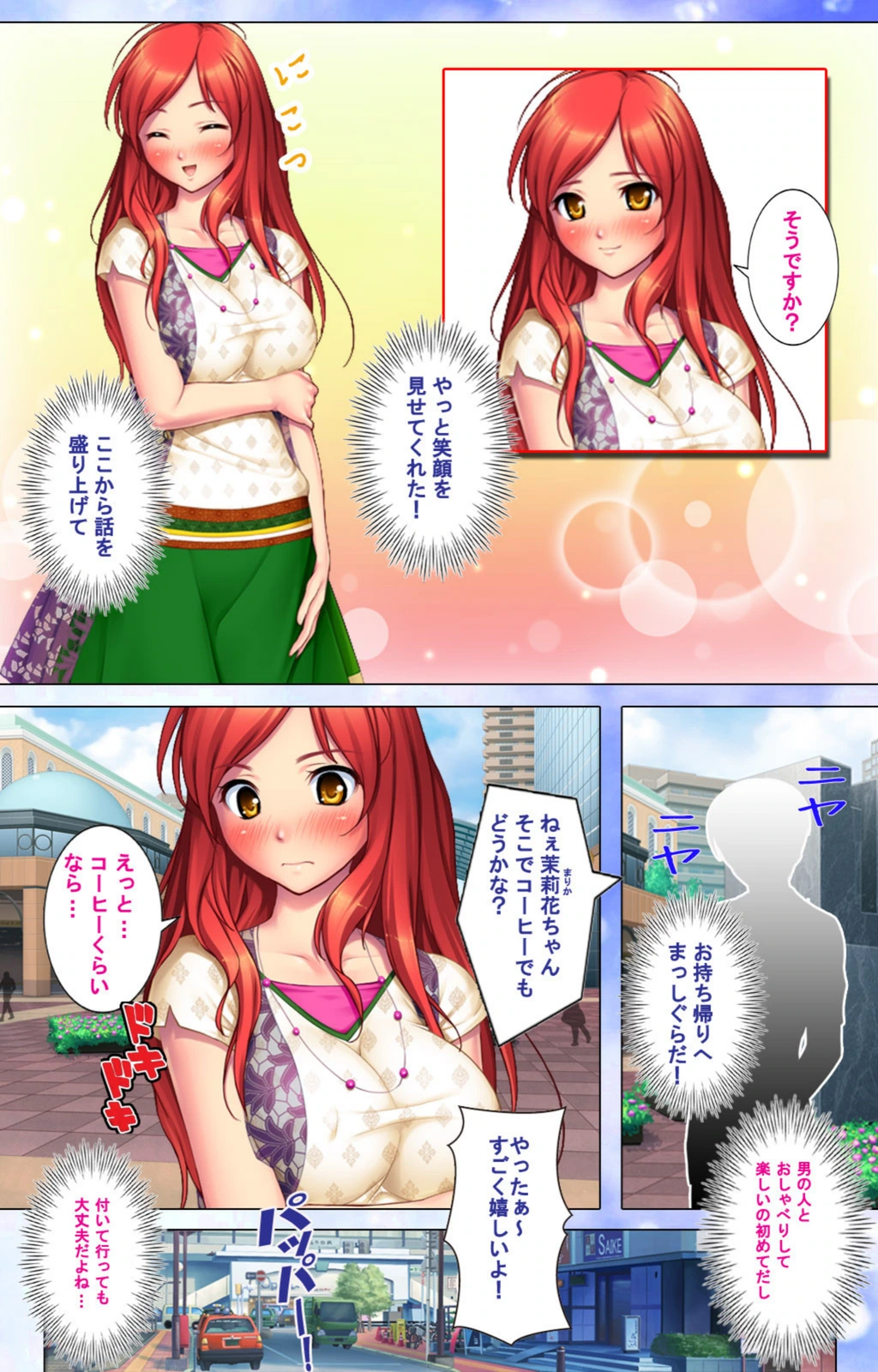 試し読み 7枚目