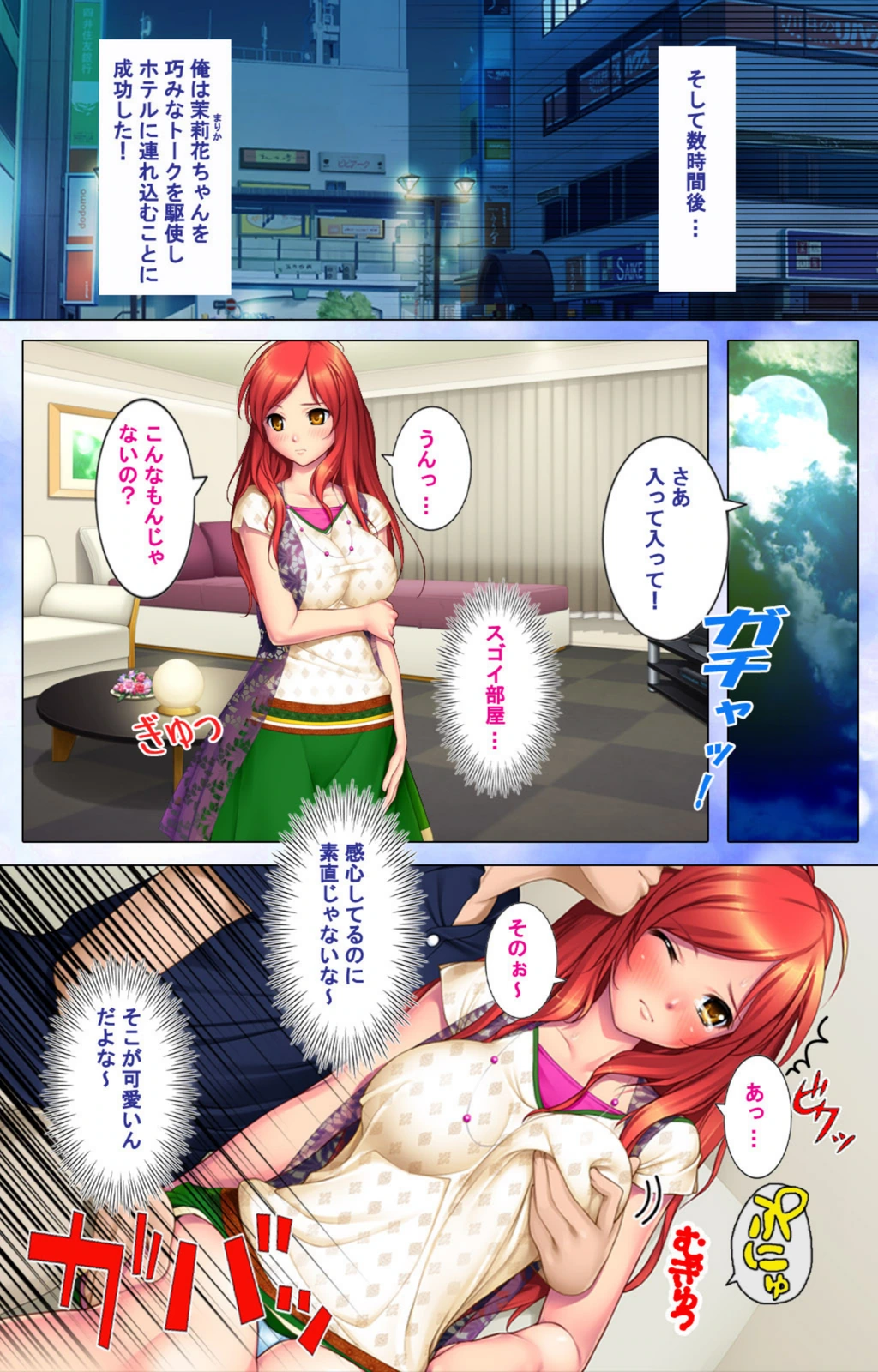 試し読み 8枚目