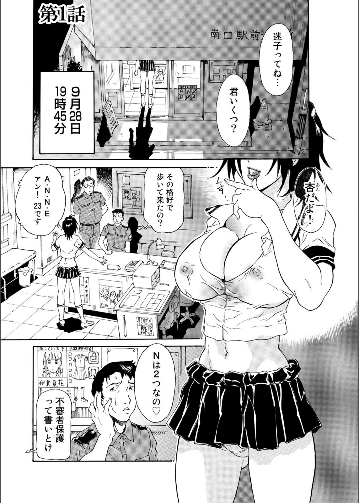 試し読み 3枚目
