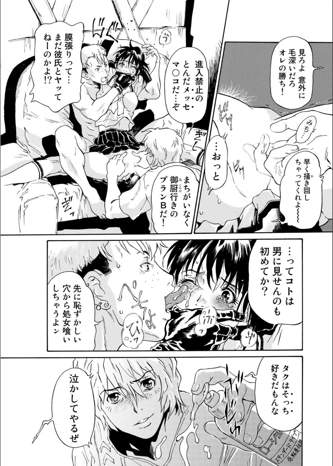 試し読み 6枚目