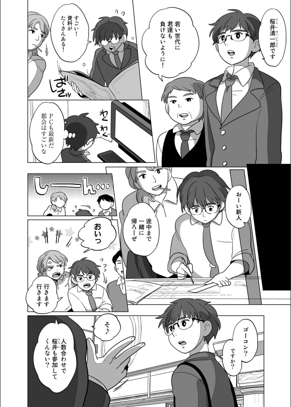 試し読み 8枚目