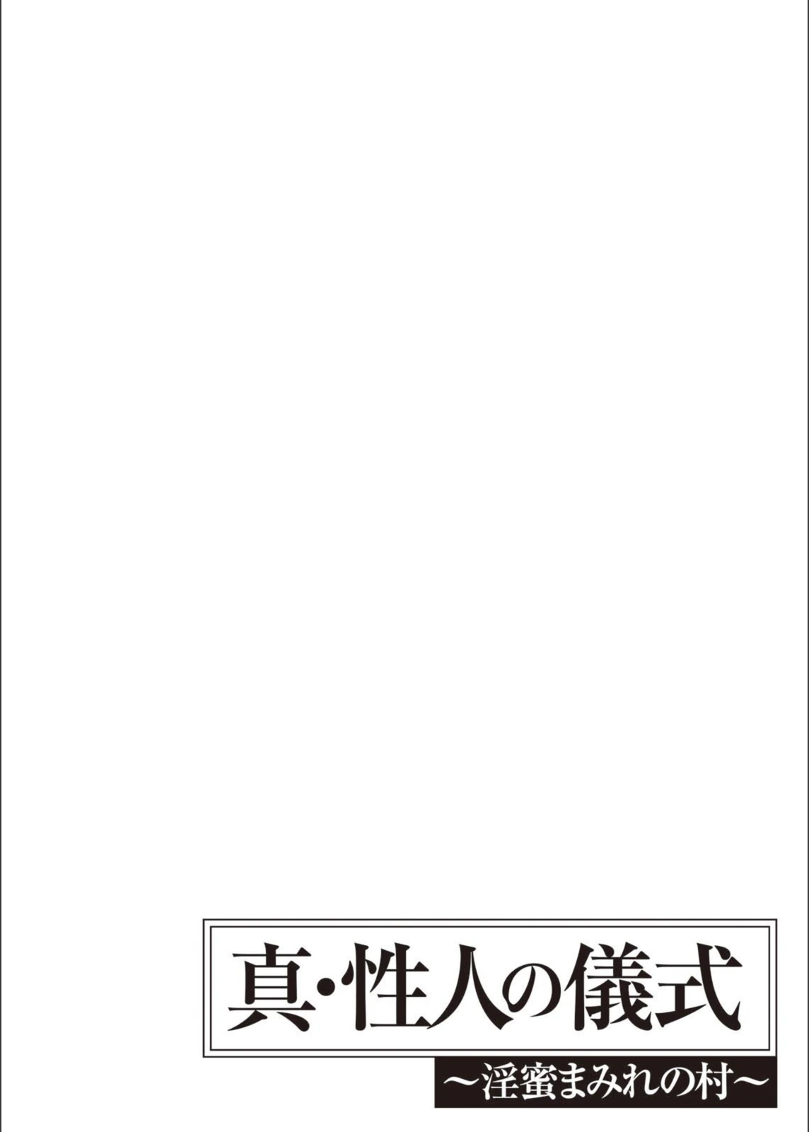 試し読み 2枚目