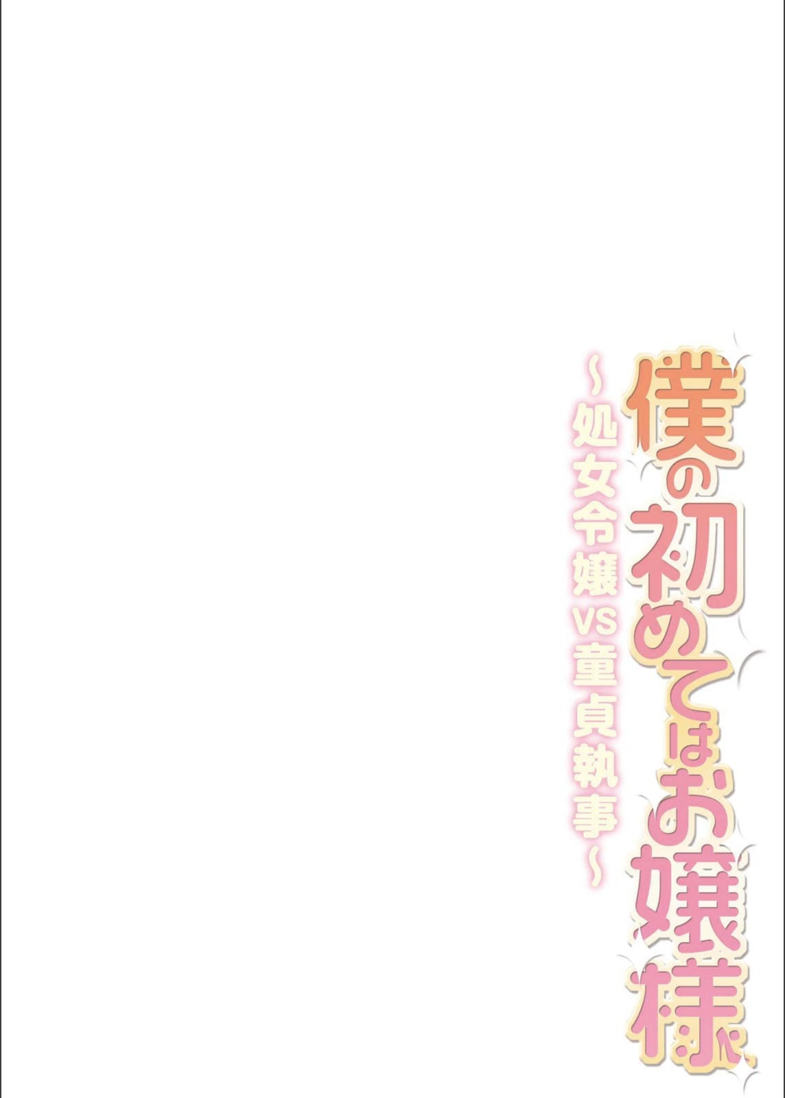 試し読み 2枚目