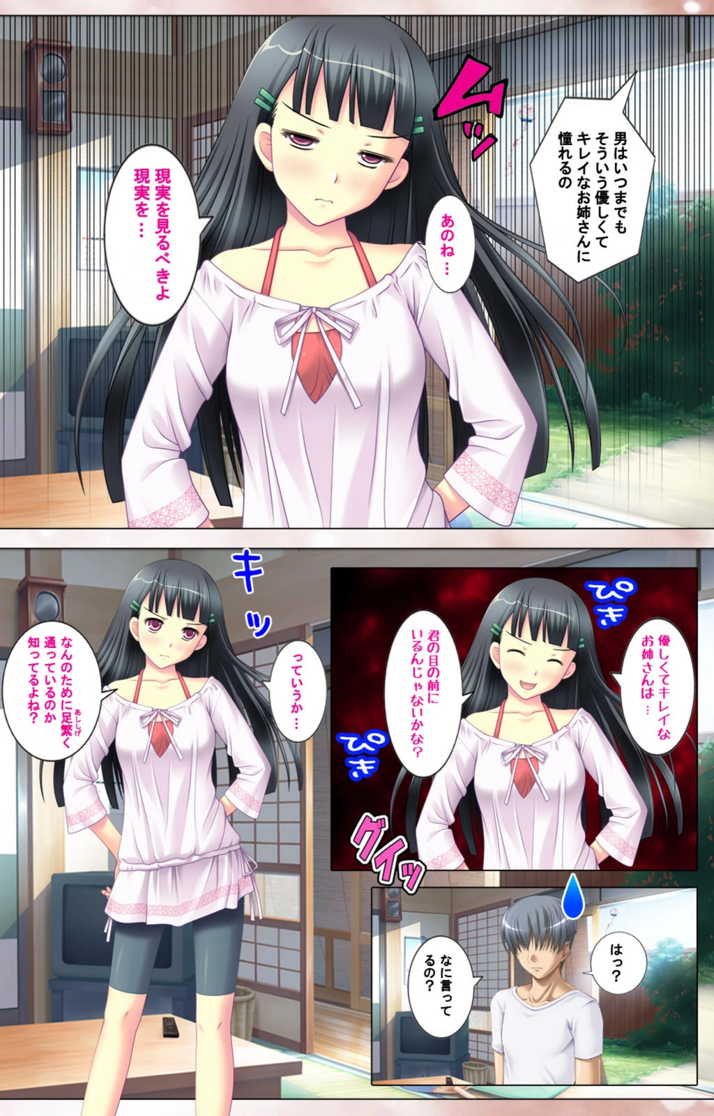 試し読み 6枚目