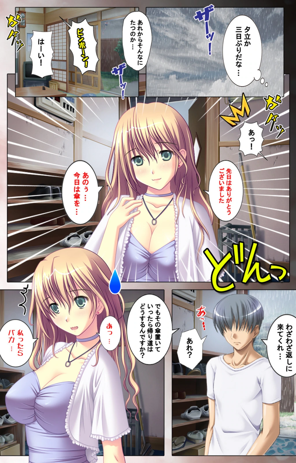 試し読み 7枚目