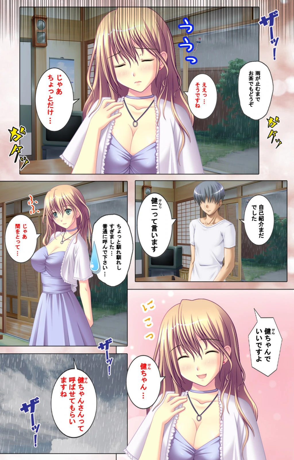 試し読み 8枚目