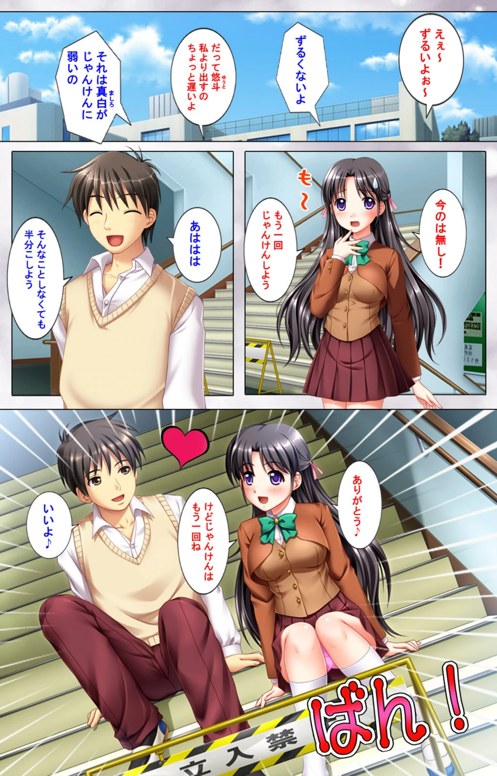試し読み 3枚目
