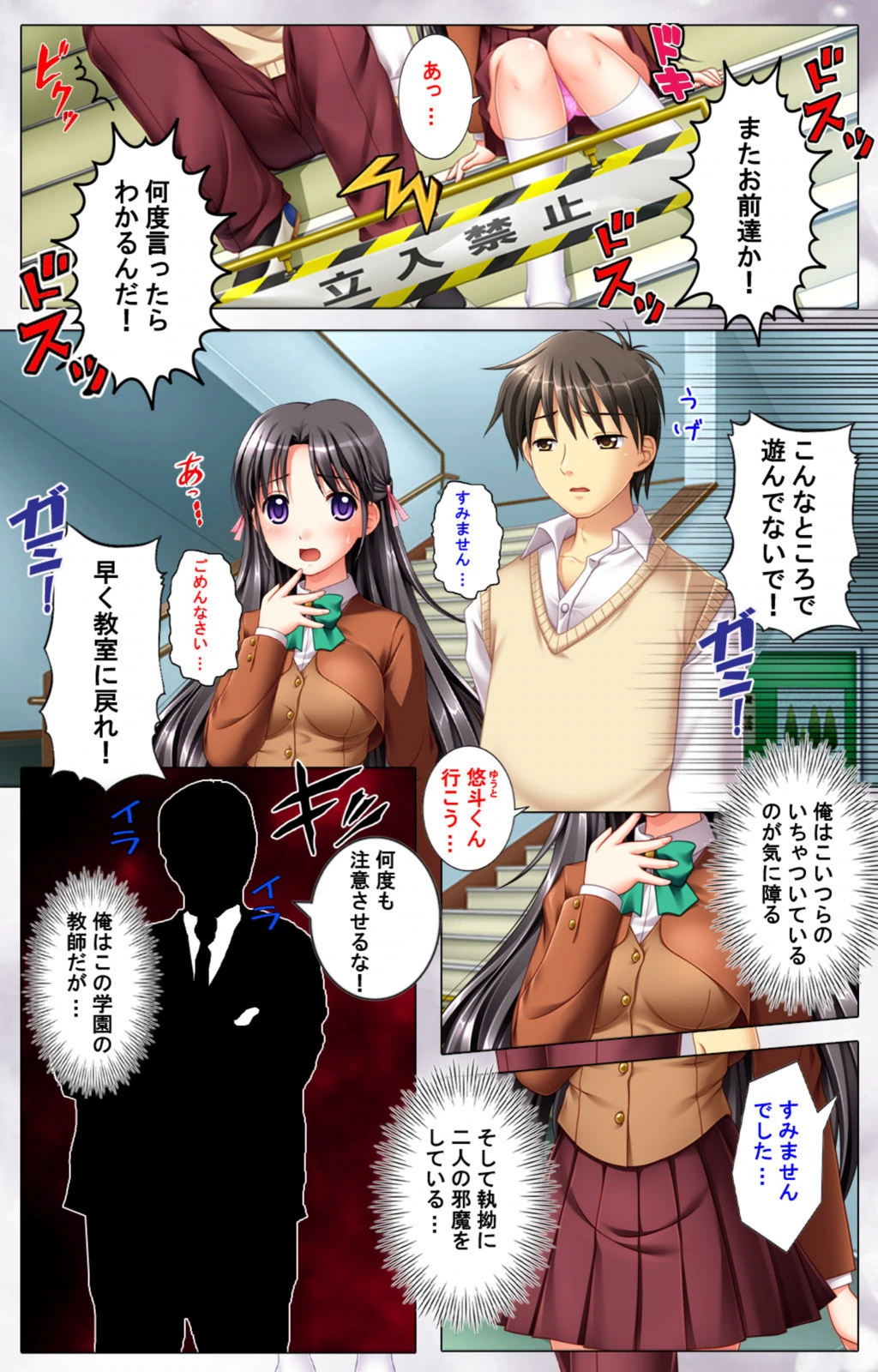 試し読み 5枚目