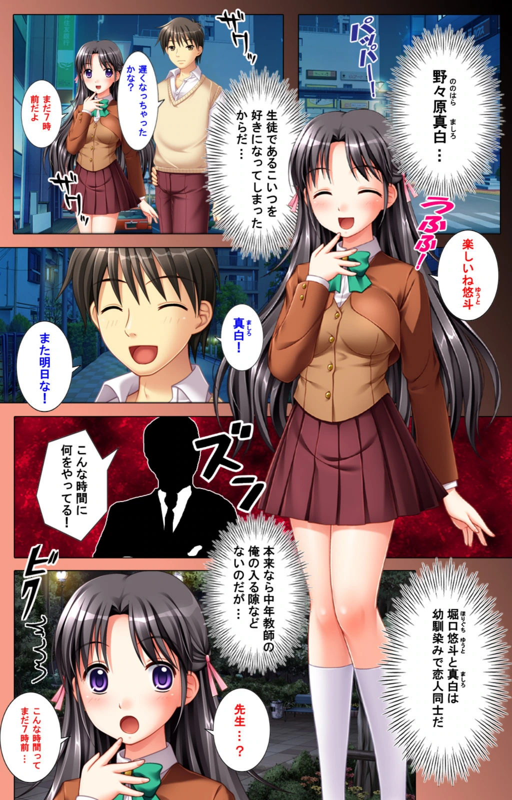 試し読み 6枚目