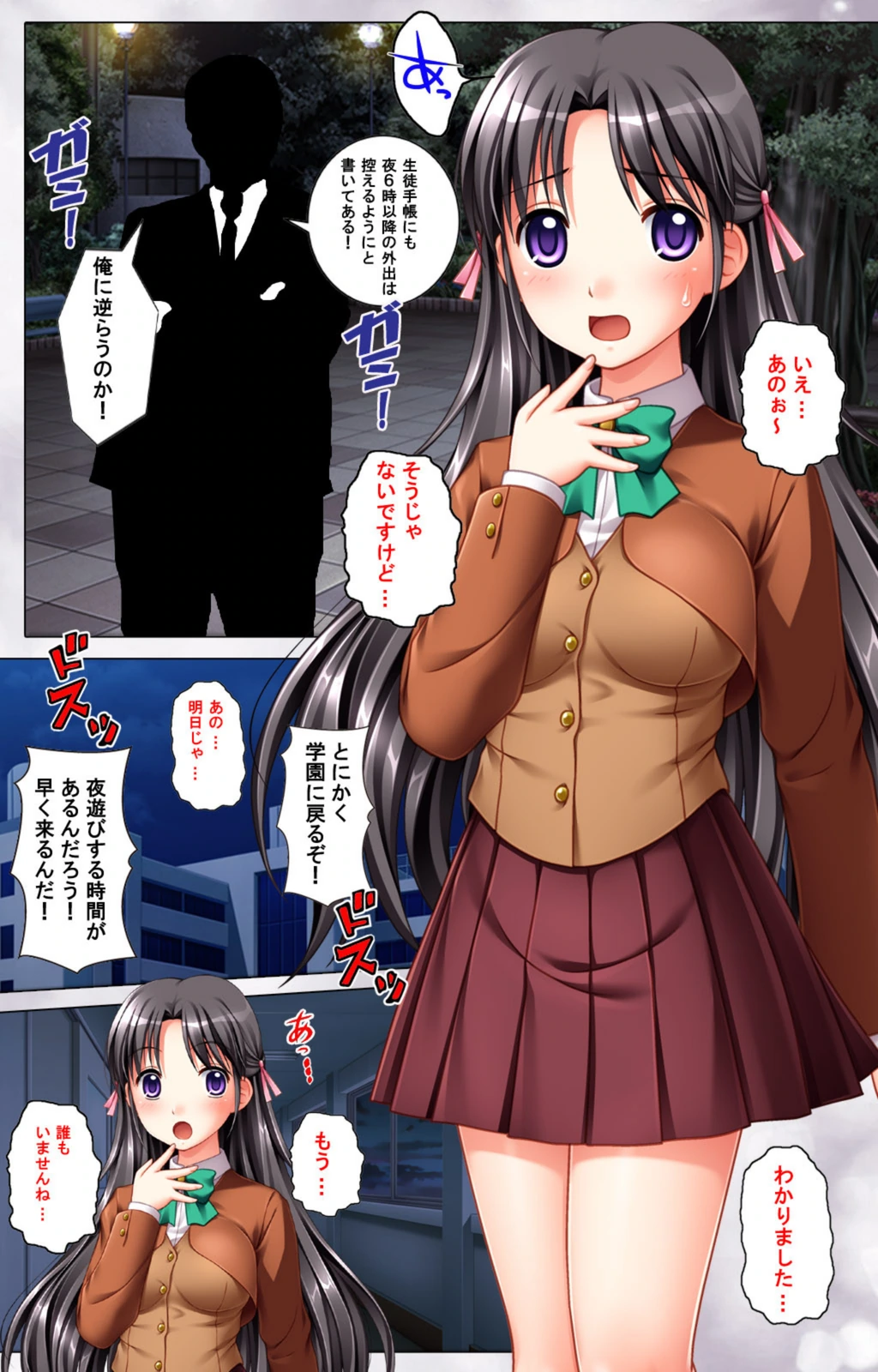 試し読み 7枚目
