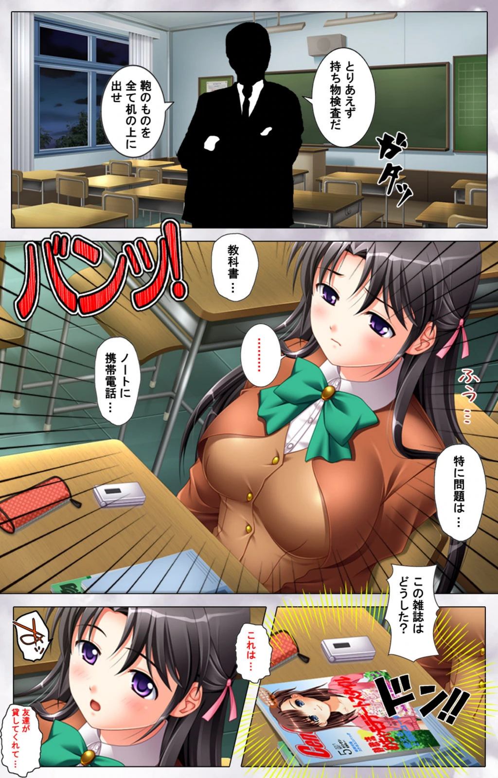 試し読み 8枚目