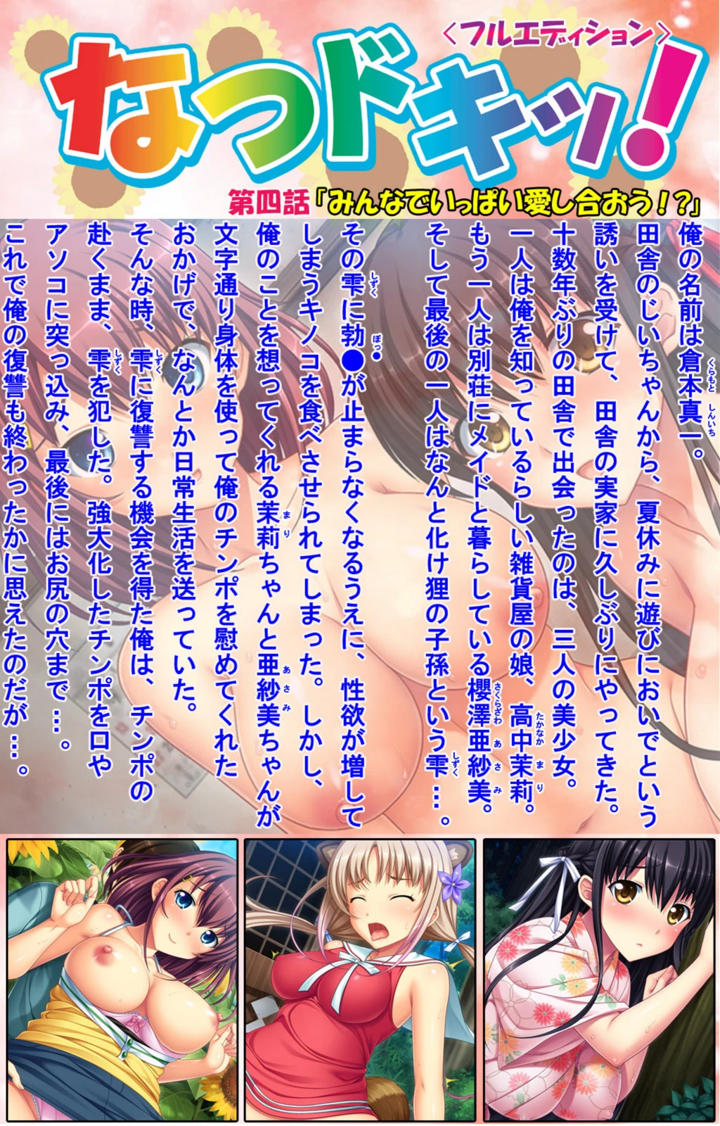 試し読み 2枚目