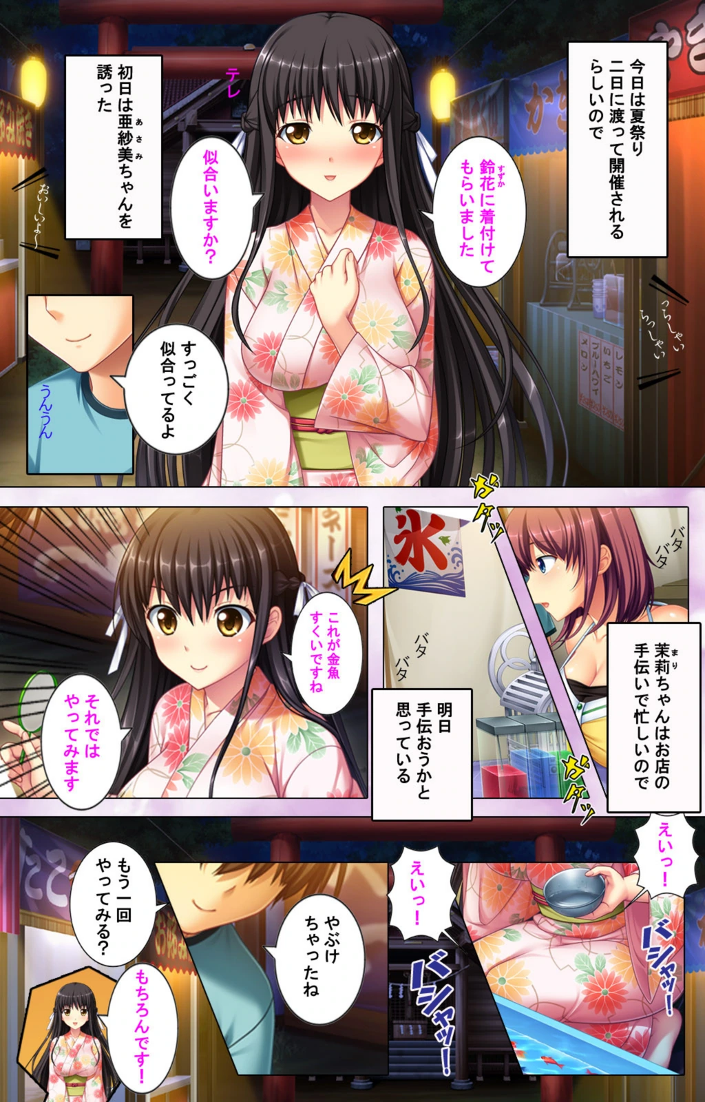 試し読み 3枚目