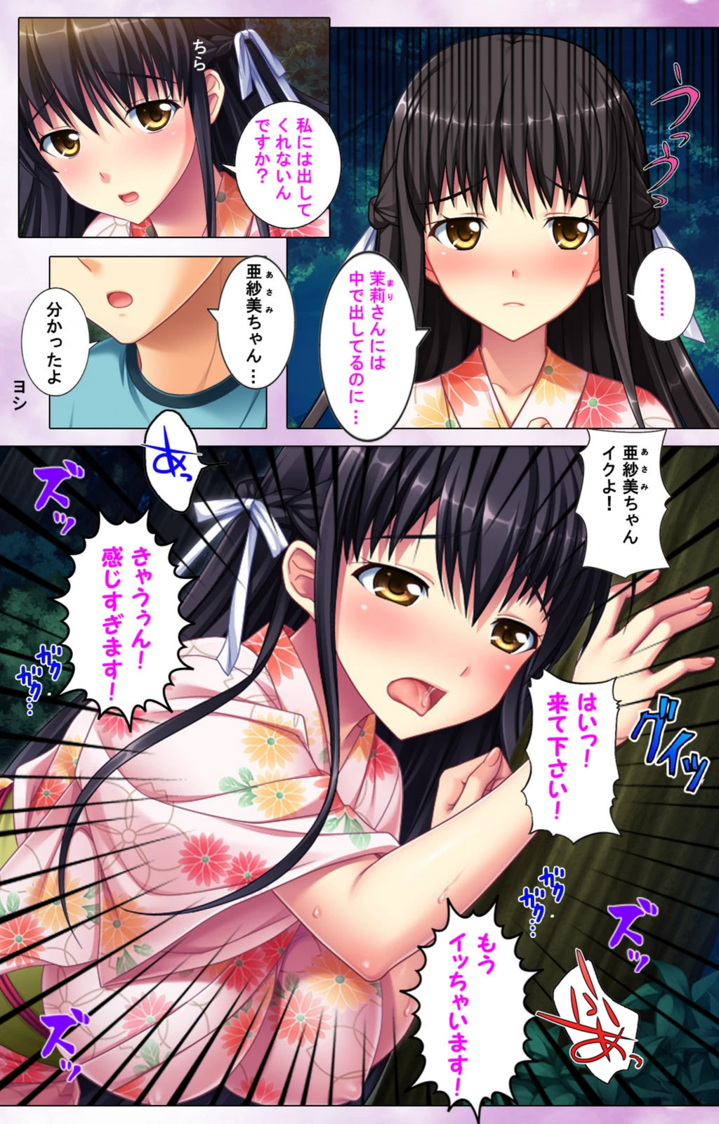 試し読み 8枚目