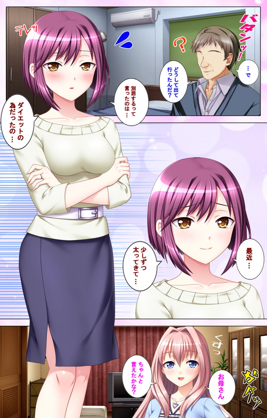 試し読み 4枚目