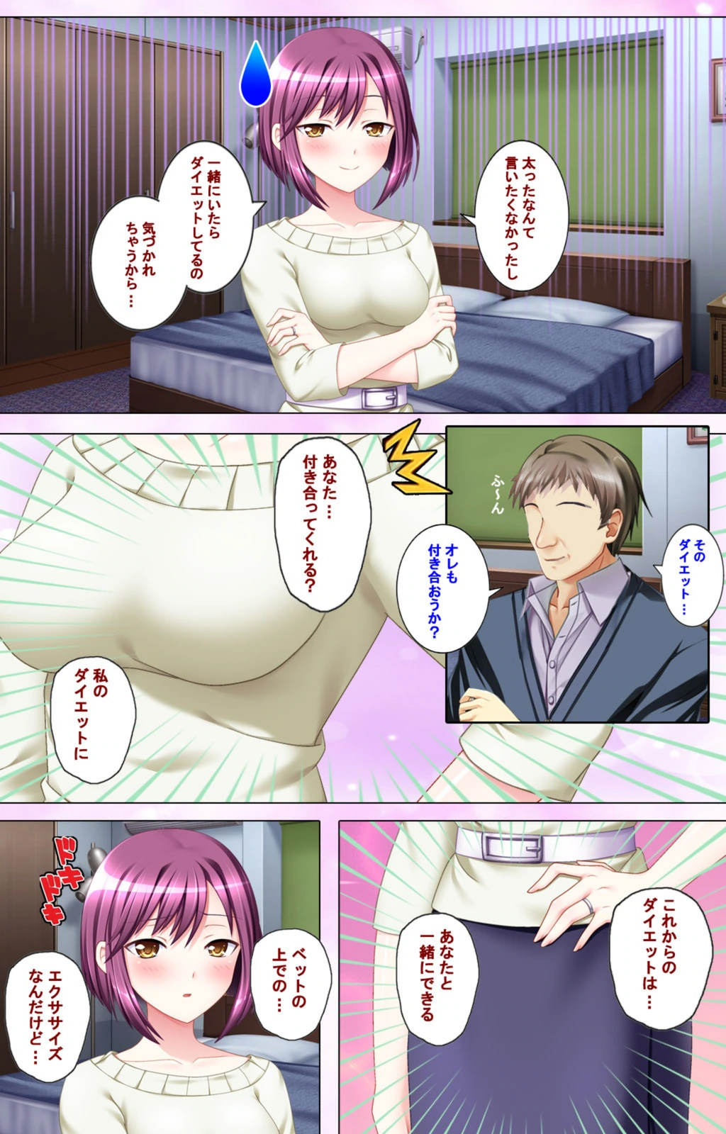 試し読み 5枚目
