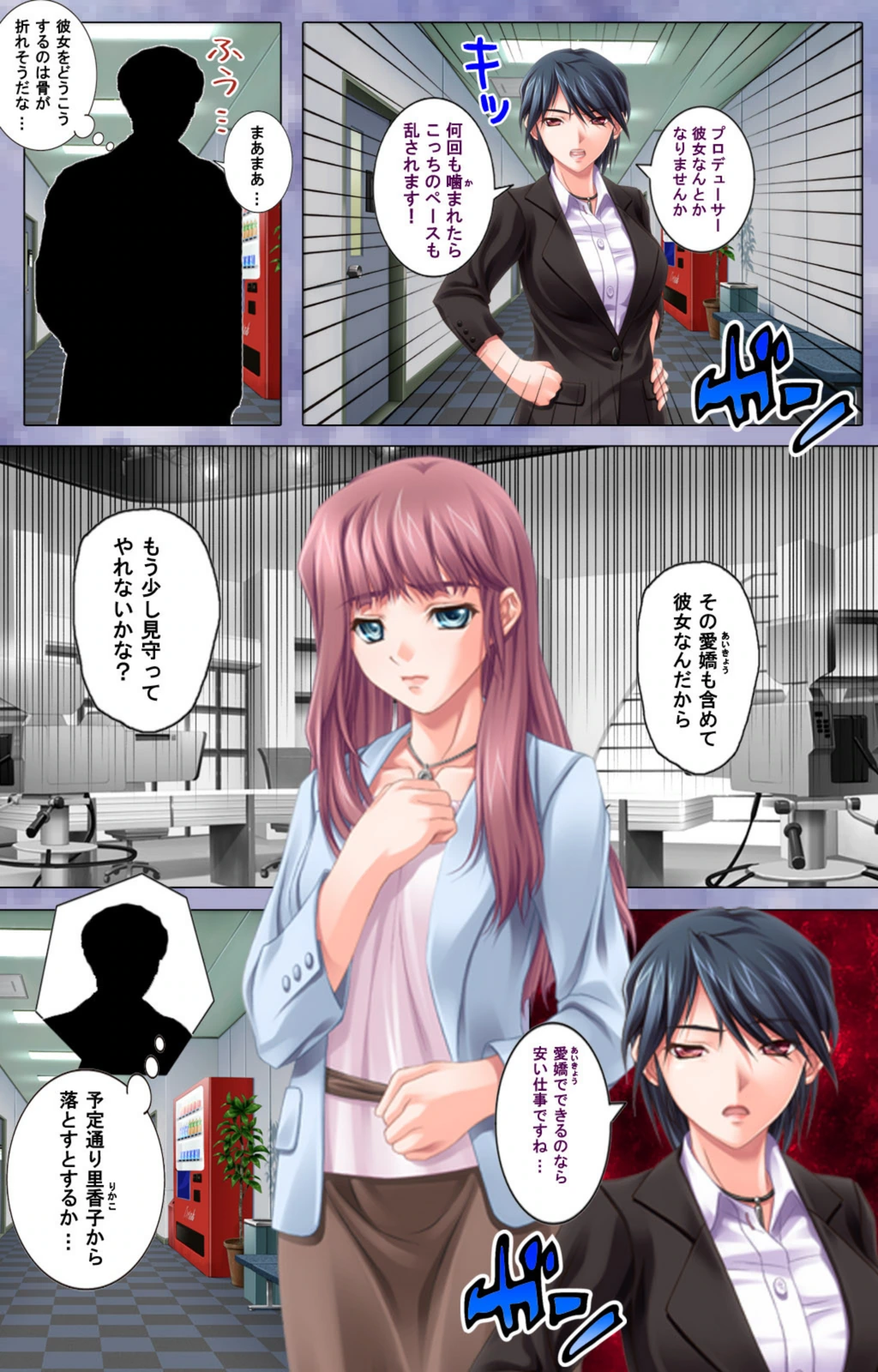 試し読み 6枚目