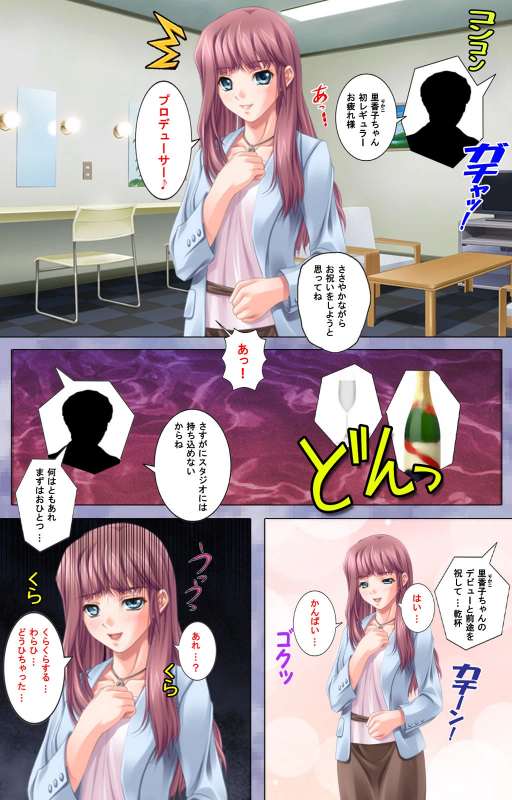 試し読み 7枚目