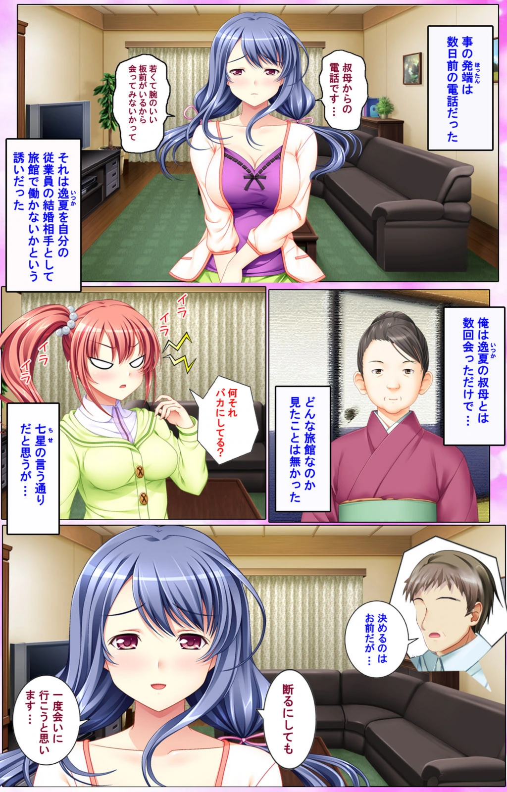 試し読み 4枚目