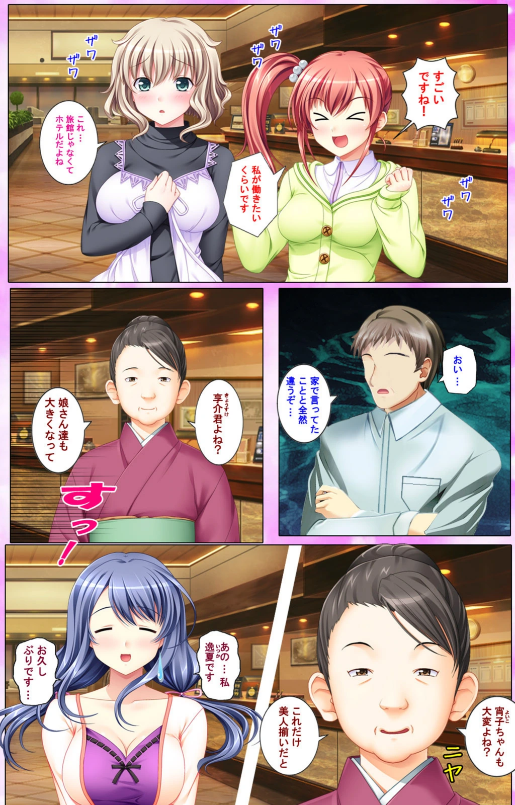 試し読み 5枚目