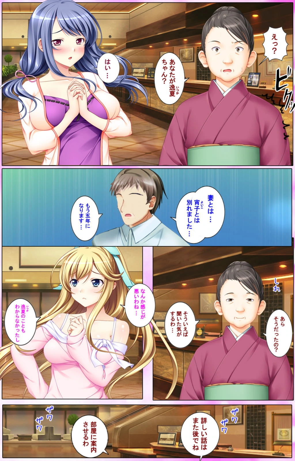 試し読み 6枚目