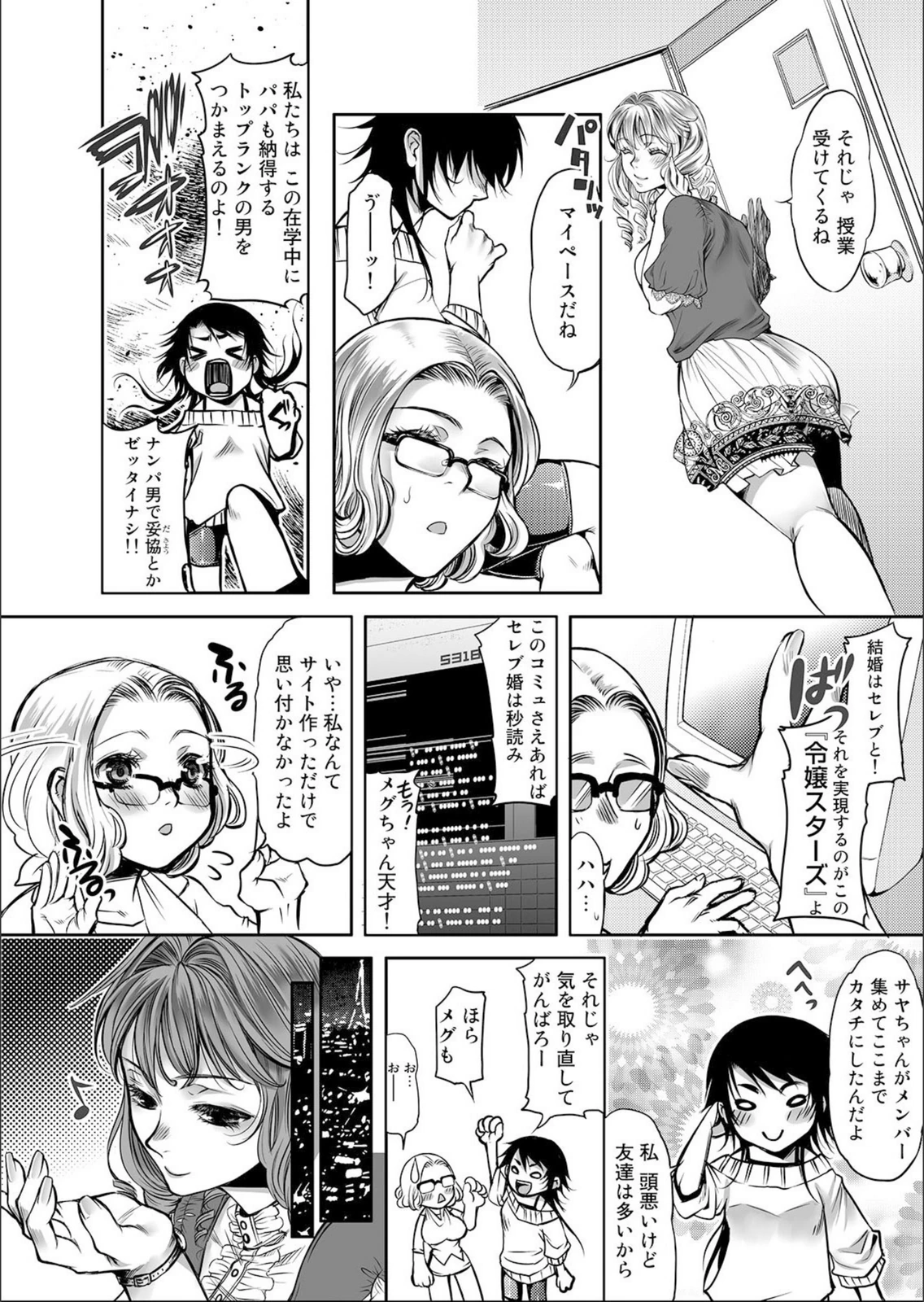 試し読み 8枚目
