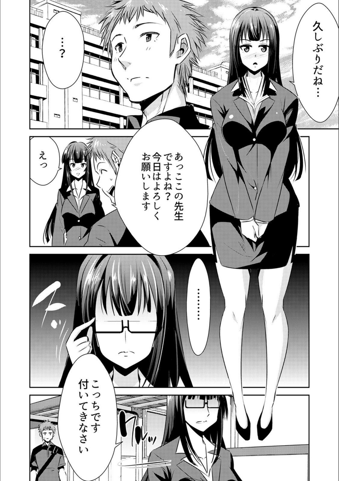 試し読み 4枚目