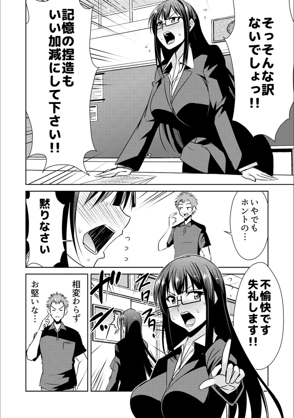 試し読み 8枚目