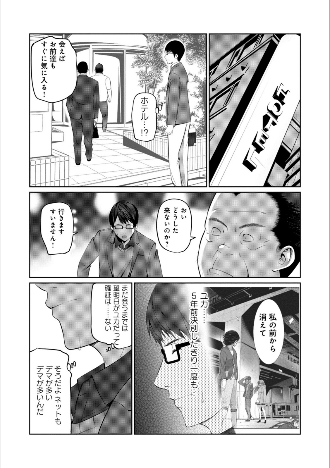 試し読み 4枚目
