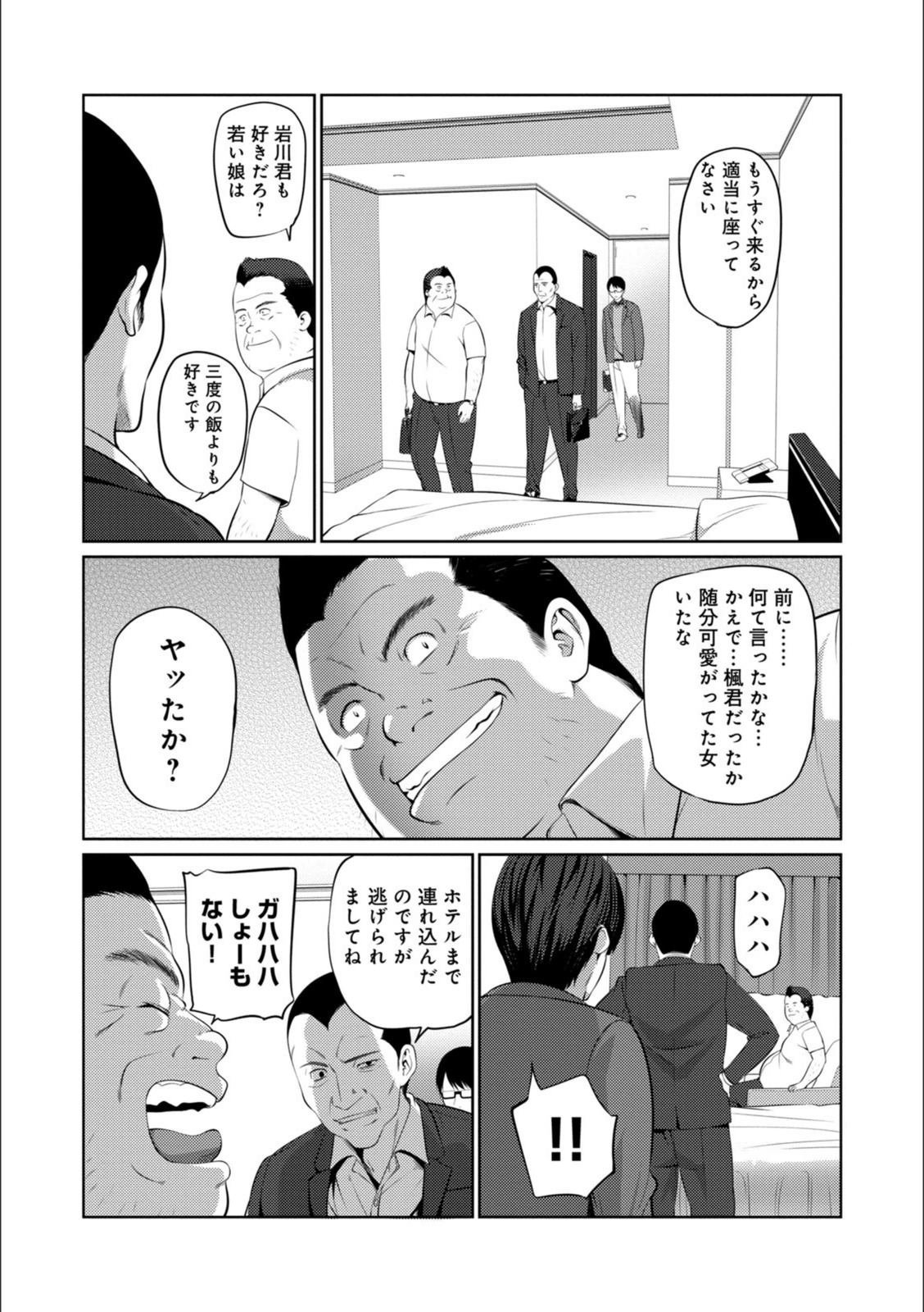 試し読み 5枚目