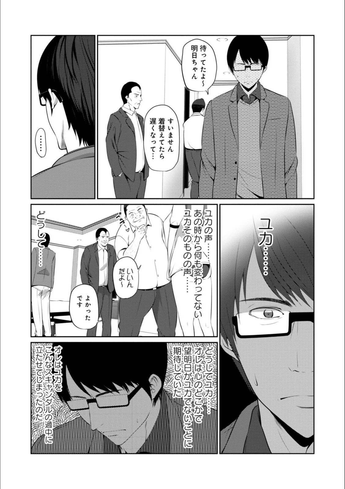 試し読み 7枚目