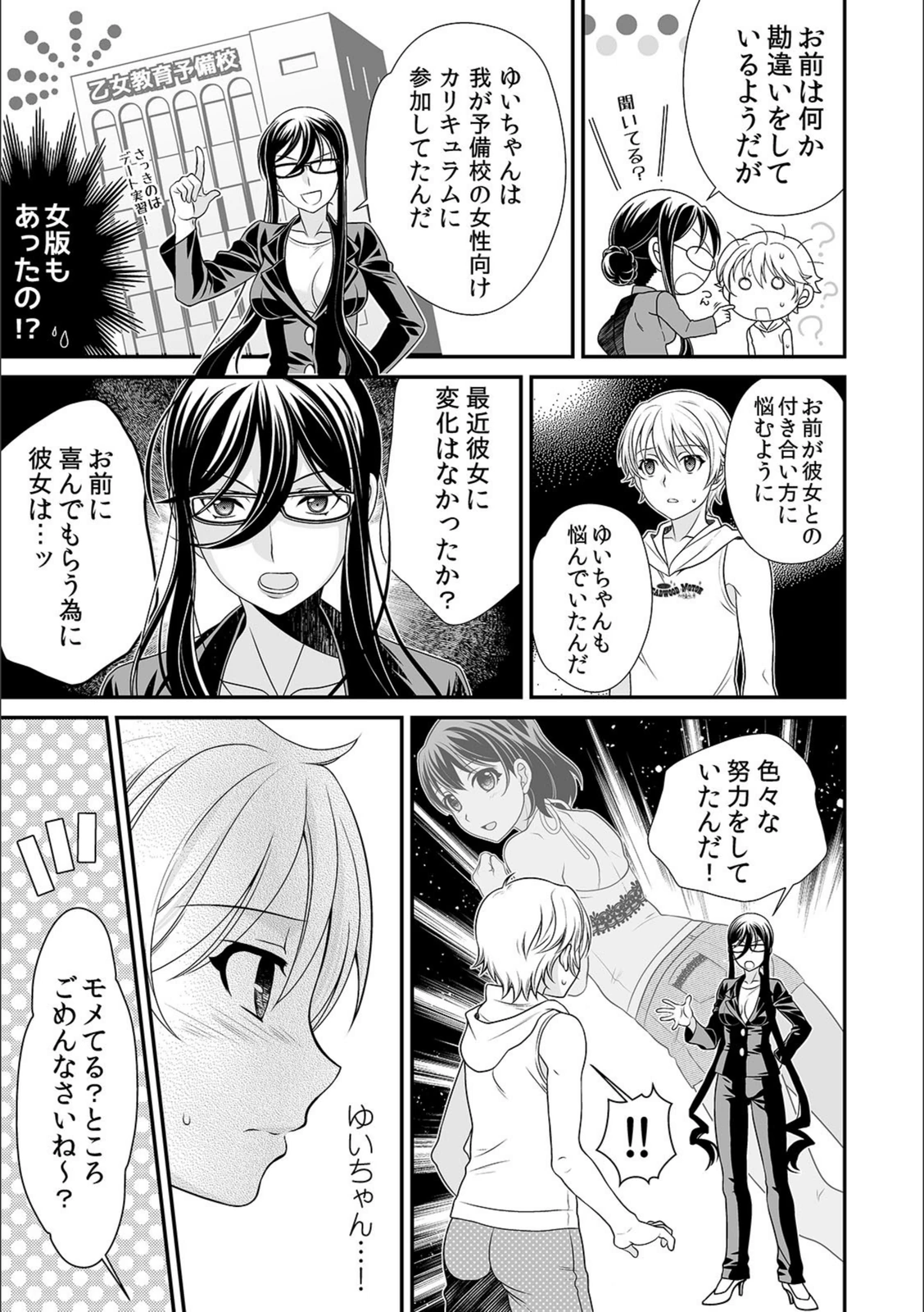 試し読み 5枚目