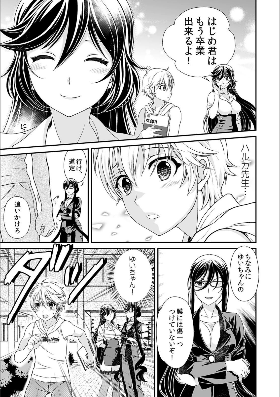 試し読み 7枚目