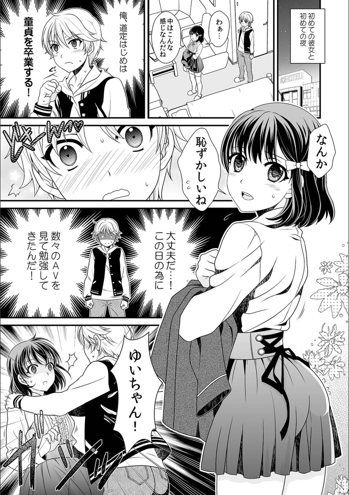 試し読み 3枚目