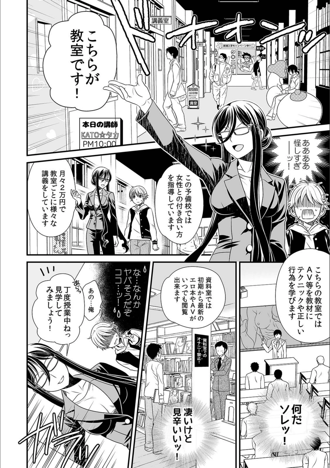 試し読み 8枚目
