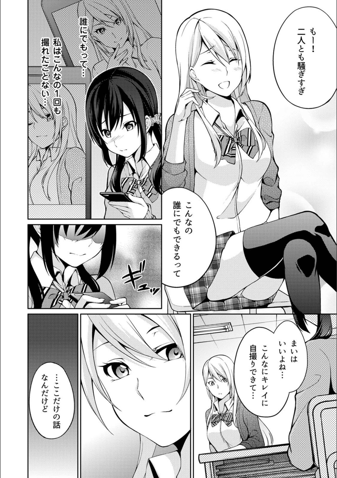 試し読み 6枚目