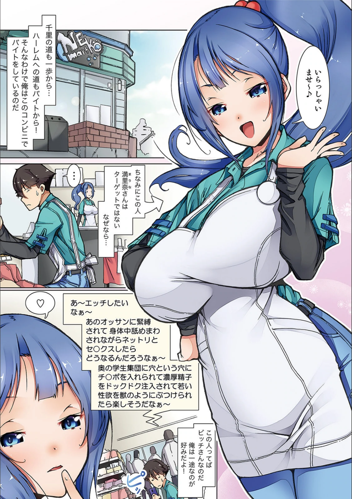 試し読み 3枚目